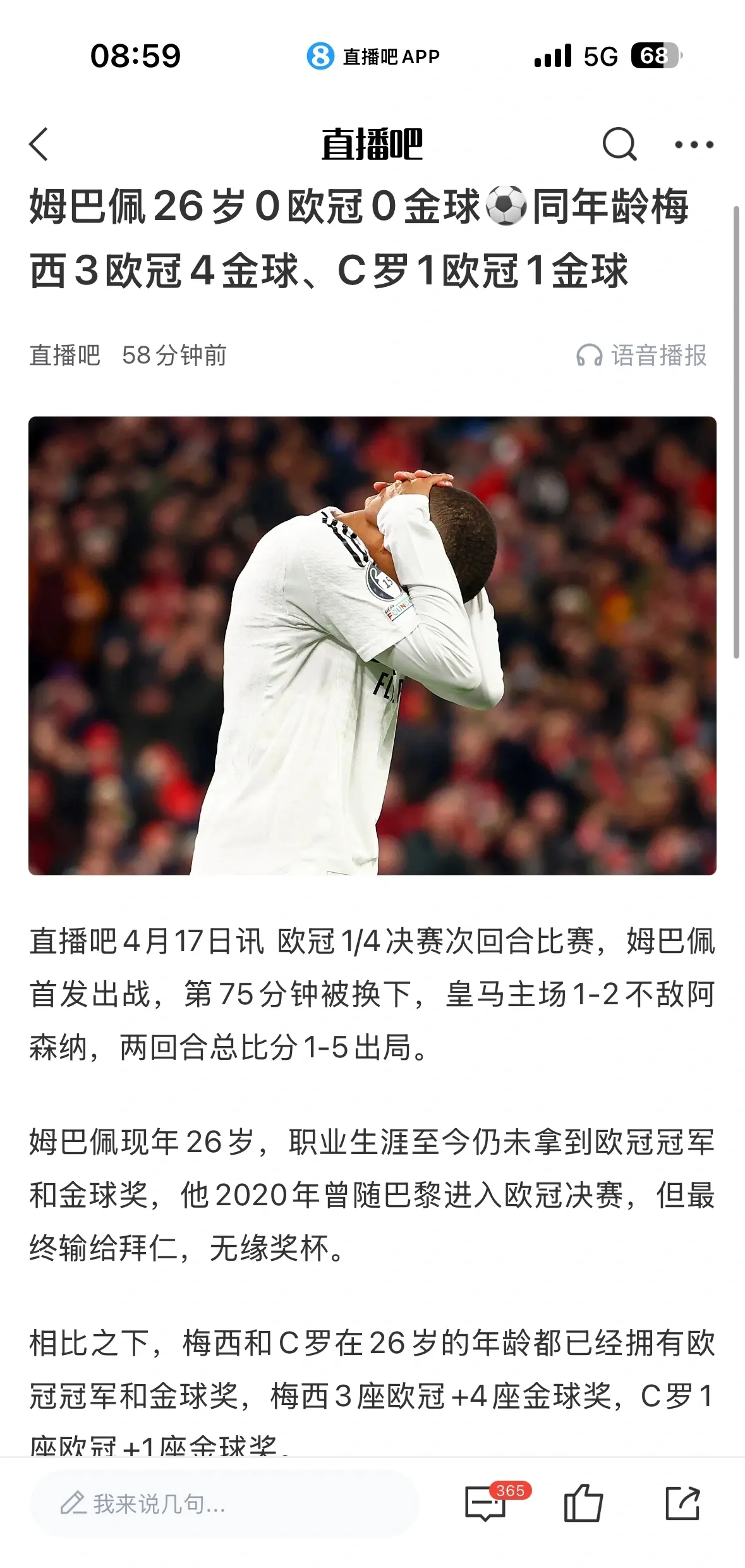 姆巴佩重返赛场，比赛局势复杂首场状态出色，湖人观众沸腾！的简单介绍