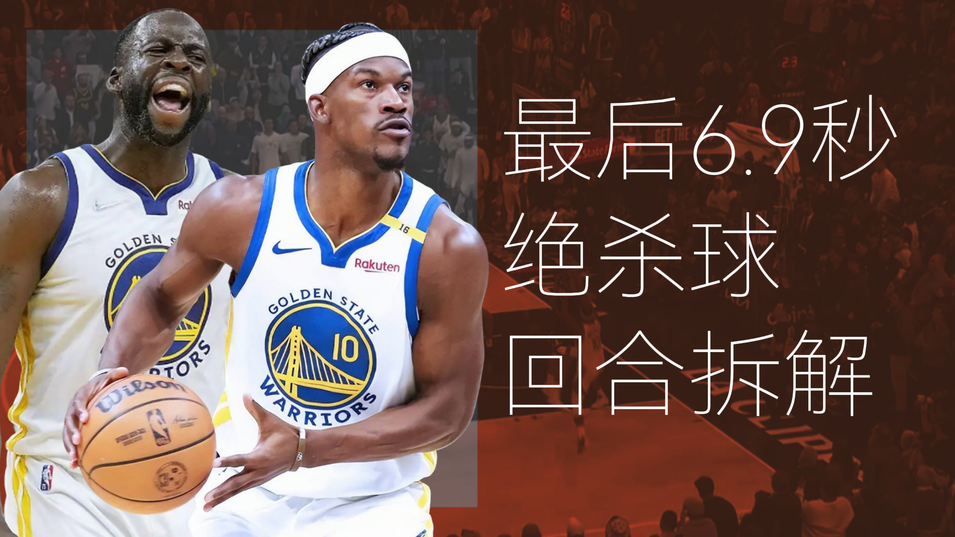 -关于巴特勒回归赛场，绝杀首场状态亮眼，澳大利亚队观众沸腾！的信息