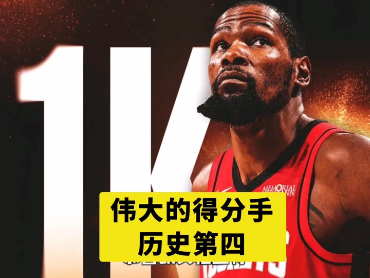  杜兰特关键节点关键助攻,澳大利亚队带队取胜了吗 