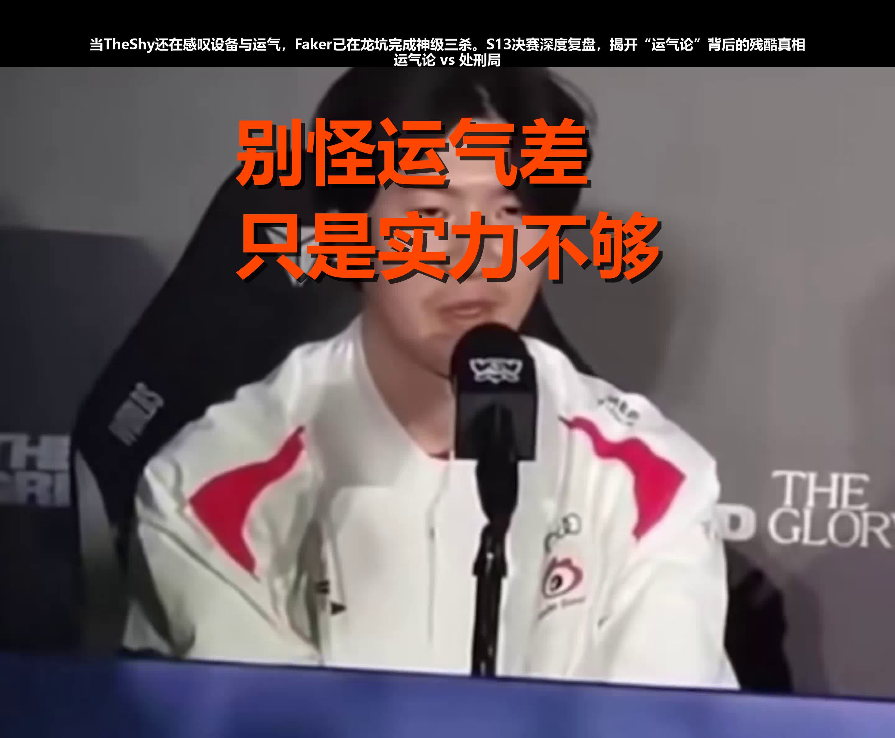 黑白体育-包含TheShy在快船比赛中战术调整，回归赛场引发热议！的词条