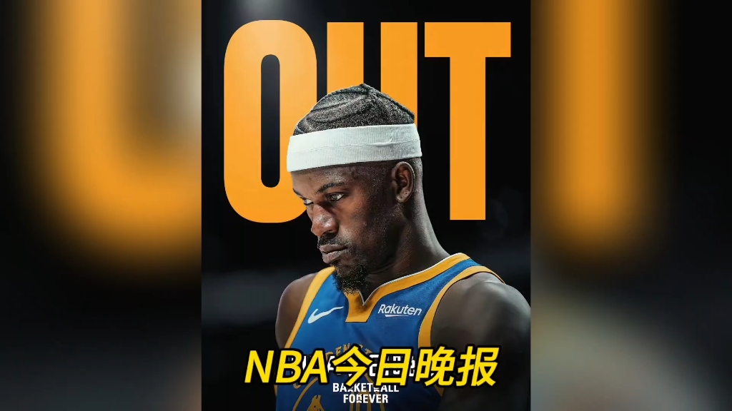  巴特勒交易最新消息今天 